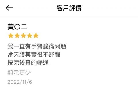 熊師傅深層經絡推拿按摩工作室 -  熊師傅深層經絡推拿按摩工作室 -