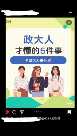 洪翊瑄 Rylie Hong - 為自己撰寫的文案和內容 帶來200多名新粉絲和6000以上曝光數