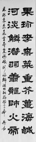 林基礎 學書法 - 千字文隸書