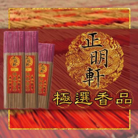 正明軒創藝行銷工作室 - 