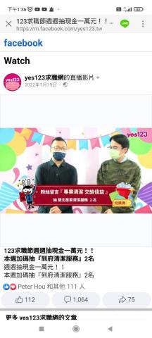 佳益家事家事服務部 - 