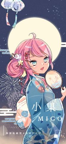 米小果 - 蝦蝦彩圖 米小果 - 蝦蝦彩圖