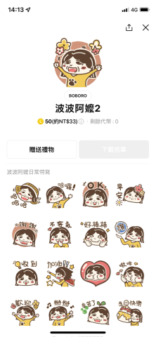 BOBORO波波若 - 