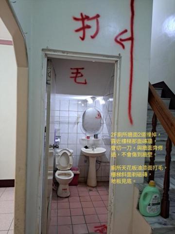 富安拆除工程 - 拆除前，與客戶在line溝通，直接打出來，完整確認