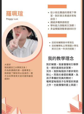 羅珮瑄 - 履歷～有問題歡迎?詢問