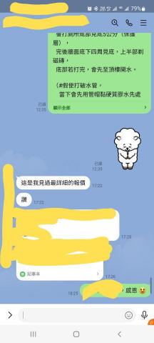 富安拆除工程 - 客戶好評