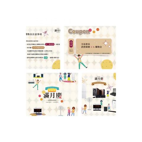 張小姐 - 電商節慶圖