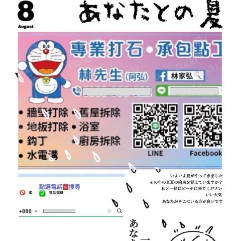 提供拉皮服務的專家林先生