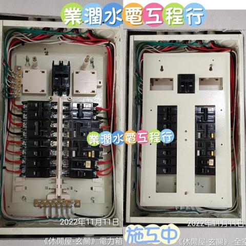 業潤工程行 -  業潤工程行 -