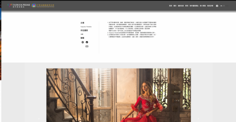 詹前瑨 - 僑委會海外台商精品 - 3