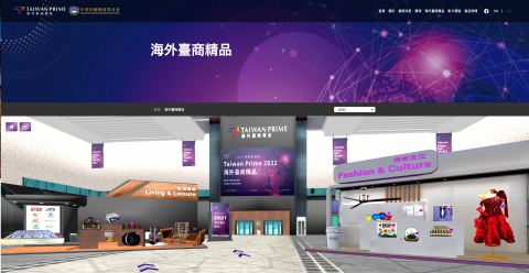 詹前瑨 - 僑委會海外台商精品 - 2