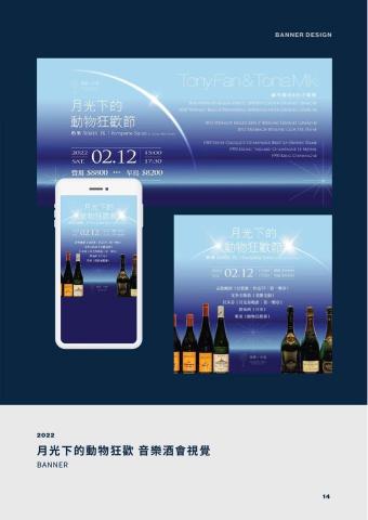 HSIN - 活動視覺設計