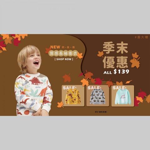 Yuki★小小個人工作坊 - (電商類)季節性商品BANNER