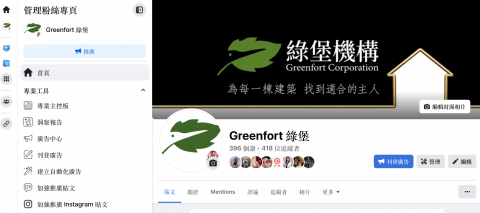 涂先生 - 粉絲團經營