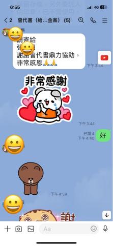 曾星翔地政士事務所 - 客戶的感謝!