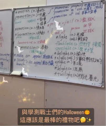 Elain - 高中單字「字根字首教學法」～效率記憶困難單字！養出充足且紮實之單字量，勇敢迎戰學測英文！