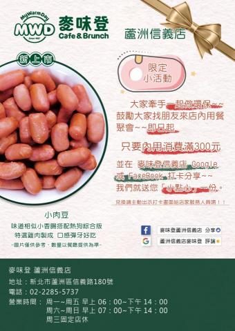 Mira人像修圖工作室 - 麥味登 DM