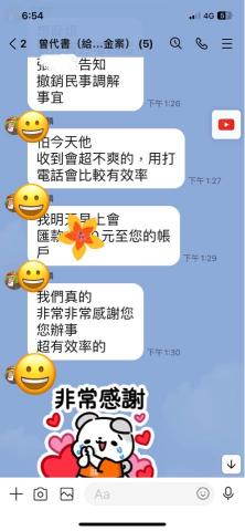 曾星翔地政士事務所 - 客戶的肯定!