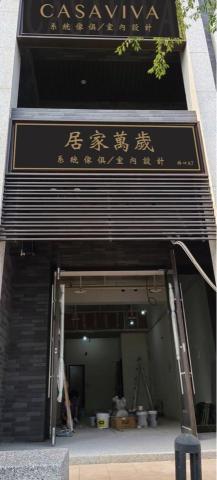 yanaxia - 招牌設計