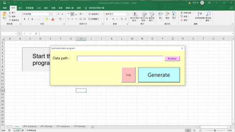 Shinwei歆蔚工作室 - 一鍵產生報表