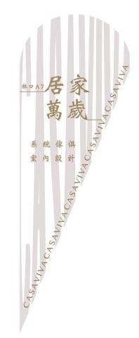 yanaxia - 旗幟設計