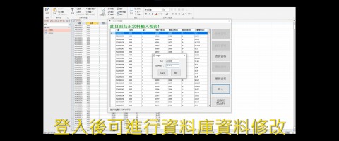 Shinwei歆蔚工作室 - Access讀取