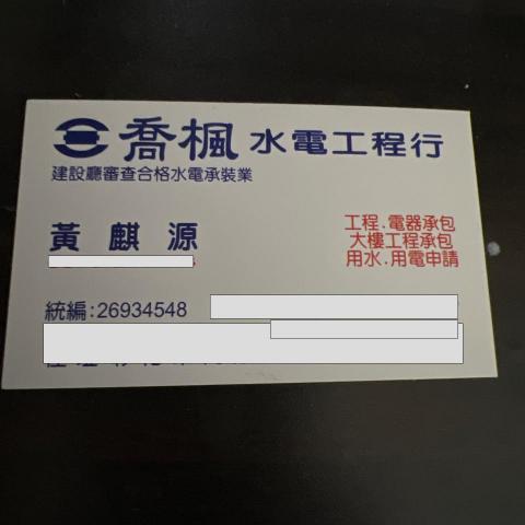 提供裝修公司黃服務的專家黃麒源