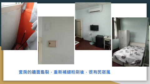 油漆壁癌防水工程 - 房間整修