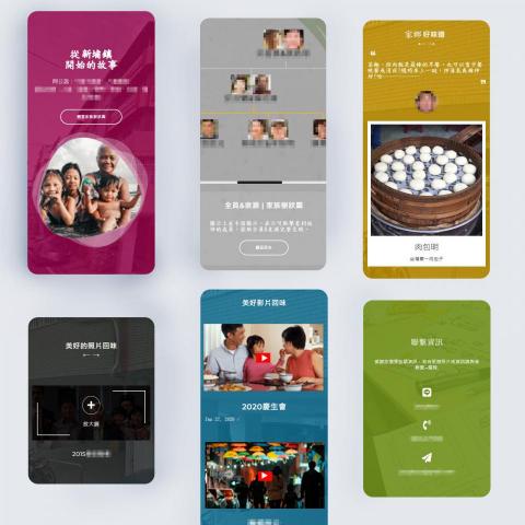 奧森設計 - 數位族譜網站