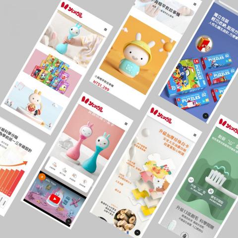 奧森設計 - 幼教產品網站