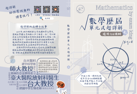 Tzu_yin Huang - 超詳解參考書封面設計