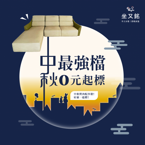 Tzu_yin Huang - 現任正職公司活動主視覺