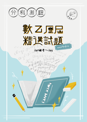 Tzu_yin Huang - 超詳解參考書封面設計