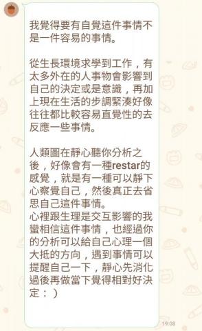 抖抖人類圖 - 基礎解讀回饋