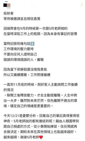 抖抖人類圖 - 基礎解讀回饋