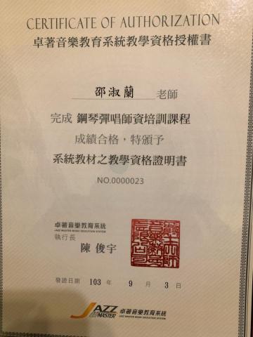 邵淑蘭 -  邵淑蘭 -