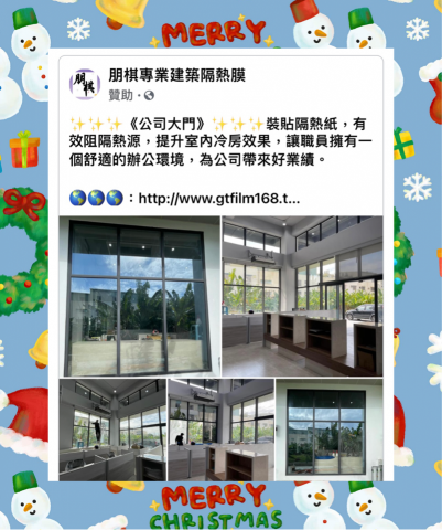 朋棋專業建築隔熱膜 - 《公司大門》裝貼隔熱紙。
