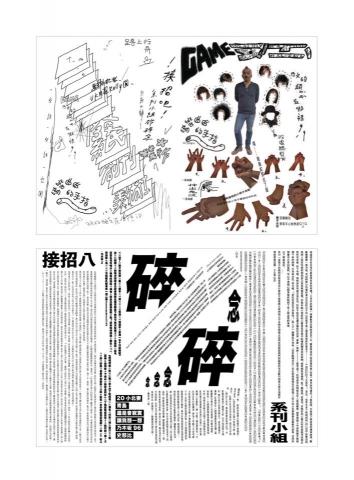 Sandra Lin - 雜誌排版編輯設計2020