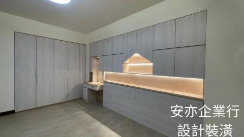 安亦企業行(室內空間設計/裝潢) -  安亦企業行(室內空間設計/裝潢) -