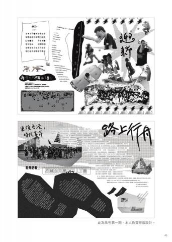 Sandra Lin - 雜誌排版編輯設計