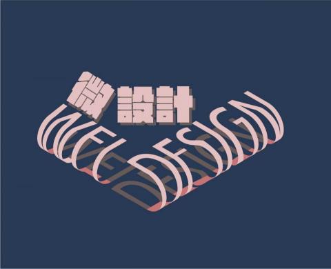 黃品維 - 個人品牌形象Logo