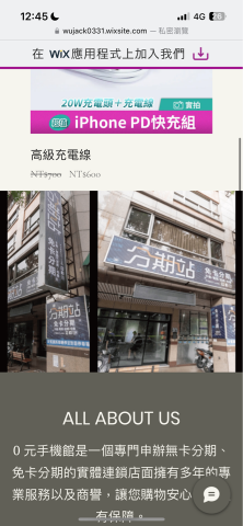 佴玖工作室 -  成品照2
網址：https://wujack0331.wixsite.com/my-phone