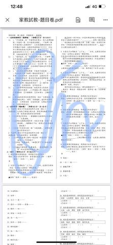 Qin - 國小自出題目卷