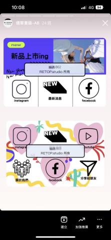 Rivia 蕙宇 - 圖文選單素材實作範例