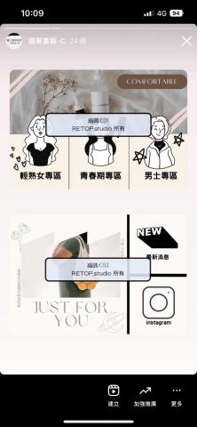 Rivia 蕙宇 - 圖文選單素材實作範例