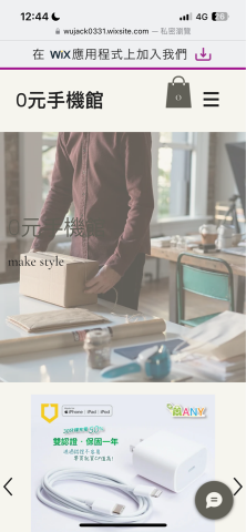 佴玖工作室 - 成品照1
網址：https://wujack0331.wixsite.com/my-phone