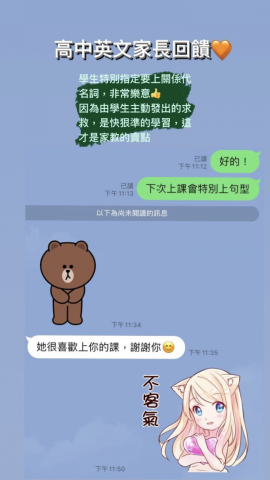 Christy📚師大英語碩士、專職英文老師 - 