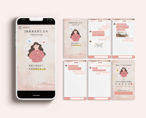 Tzu-Yen - 社群貼文設計