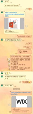 佴玖工作室 - 客戶對話