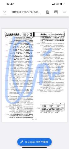 Qin - 國中國文練習卷參考